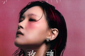 Adai Song – The Bloom Project