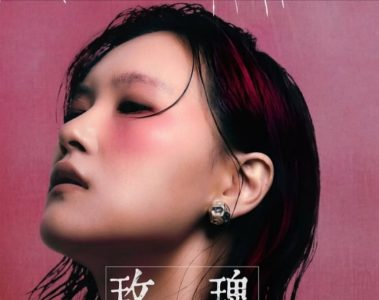 Adai Song – The Bloom Project