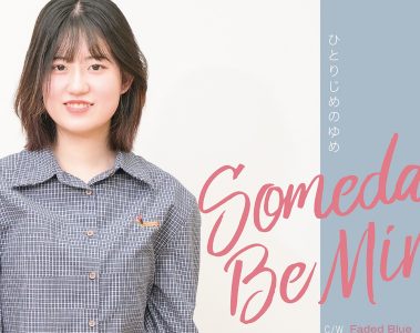 Shake My Days – Someday, Be Mine