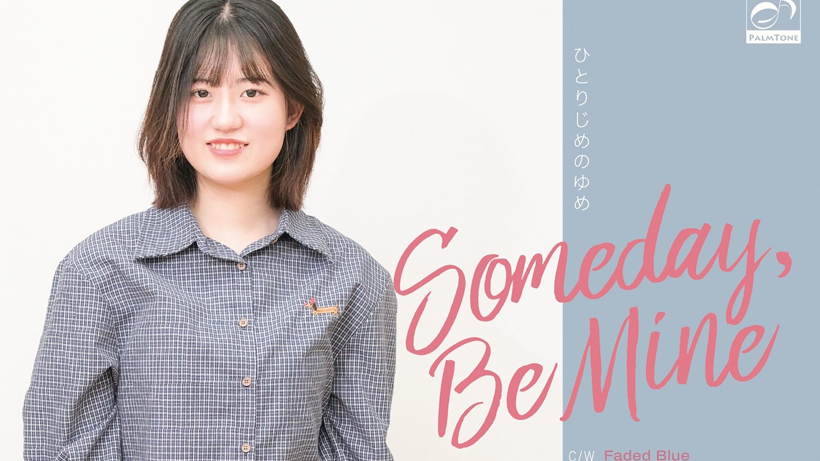 Shake My Days – Someday, Be Mine (Review) Shake My Days – Someday, Be Mine