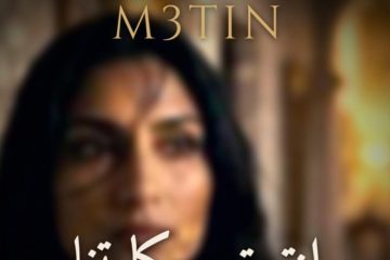 M3TIN – Intihat Hikayatna