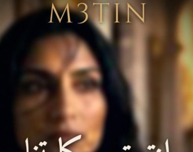 M3TIN – Intihat Hikayatna